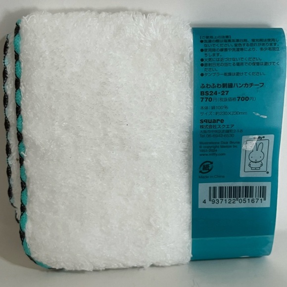 Miffy Hand/Face Towel - Picture 2 of 6
